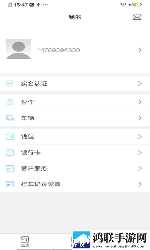 货先生app