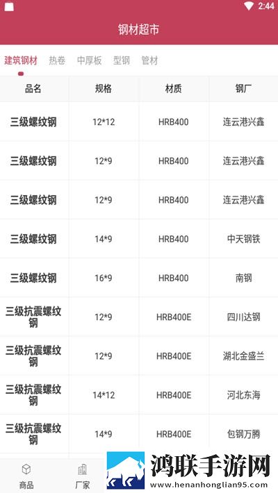 乐盈现货