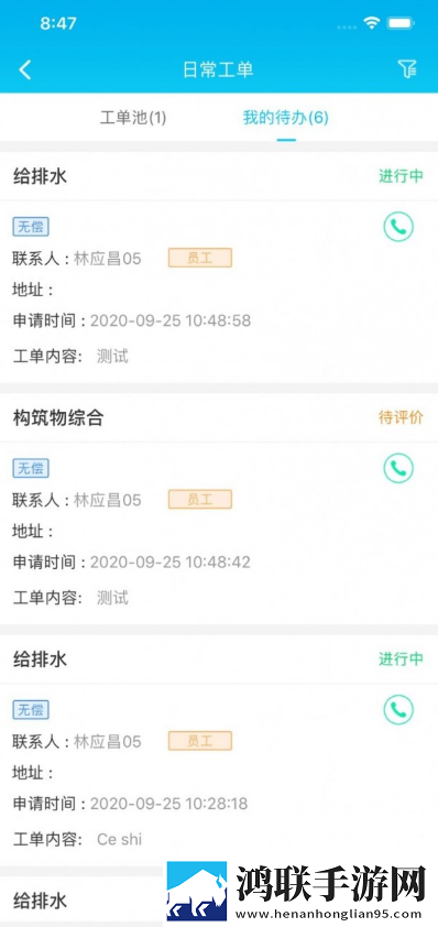 乐软云SaaS