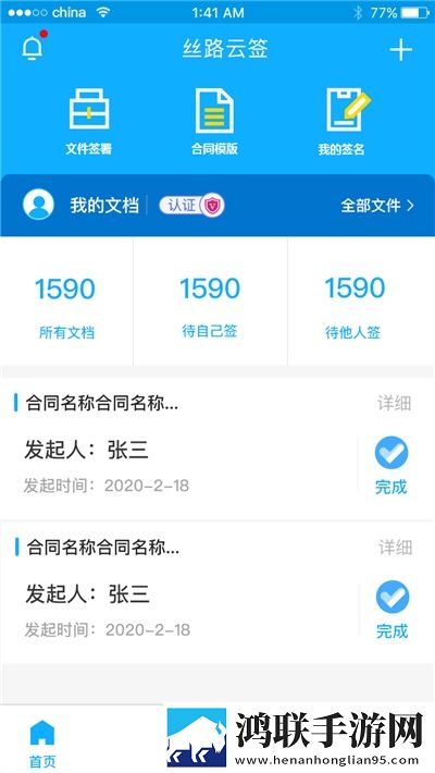 丝路签