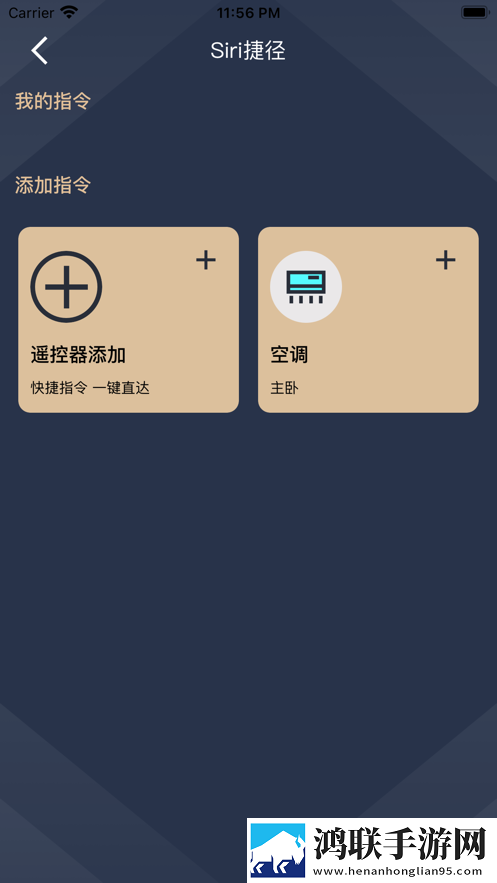 蓝牙遥控器