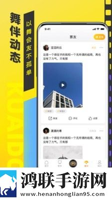 快抖广场舞安卓版