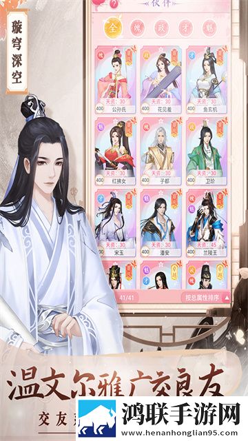 美人传