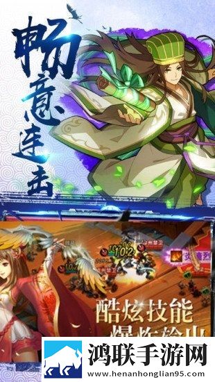 三国演义之天策