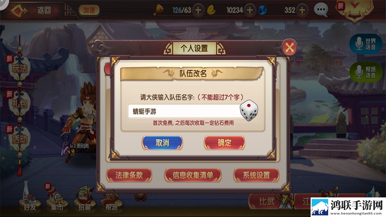射雕英雄传3d最新版本 3.1.0安卓版