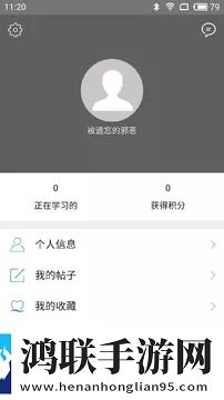 e学通破解版