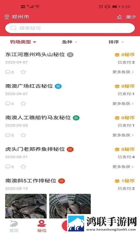 秘位