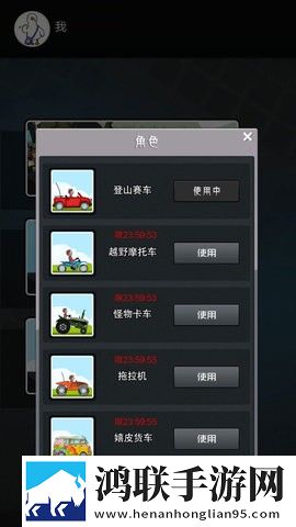 飞驰向前的越野冒险