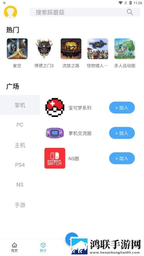 踩蘑菇游戏论坛