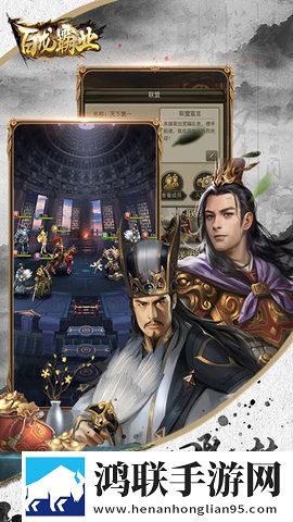 百龙霸业