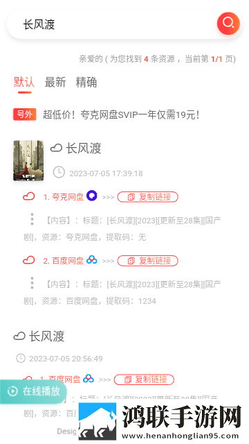 橘子盘搜