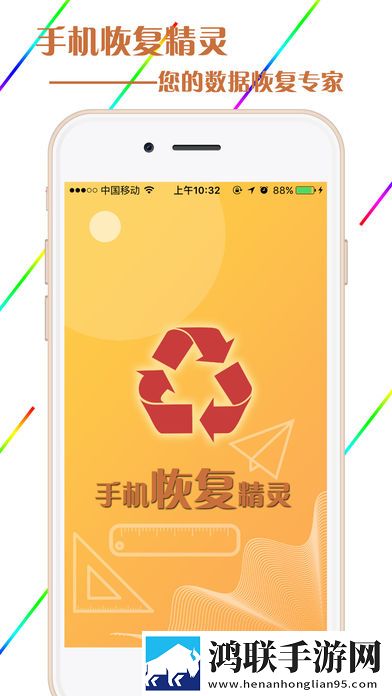 恢复精灵