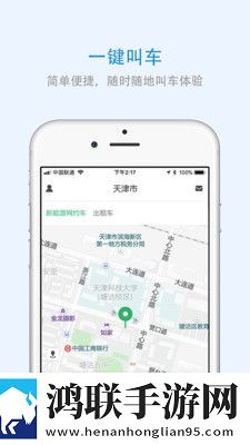 北京出行app