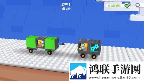 飞车撞击