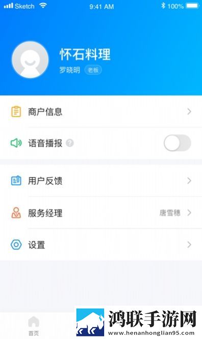 码钱商家