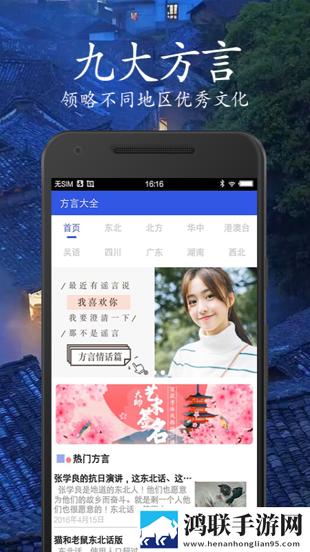 汉语方言英语翻译