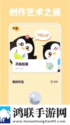 指尖艺术安卓版