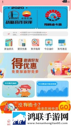 油卡惠