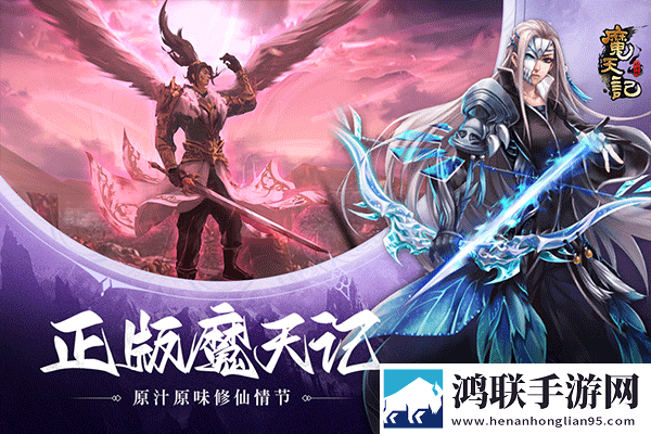魔天记