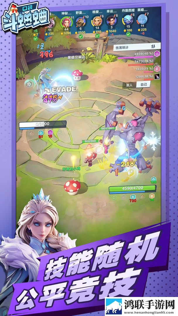 口袋斗蛐蛐（TapTap测试版）