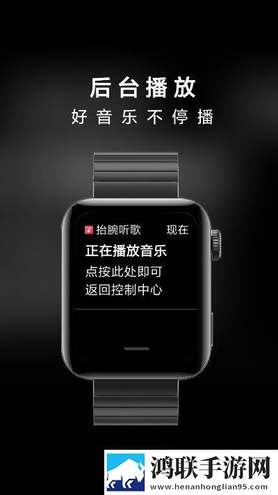 抬腕听歌圆屏版