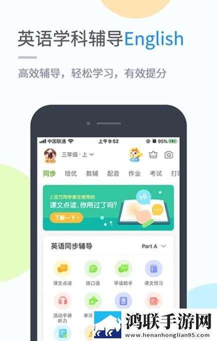 华教学习