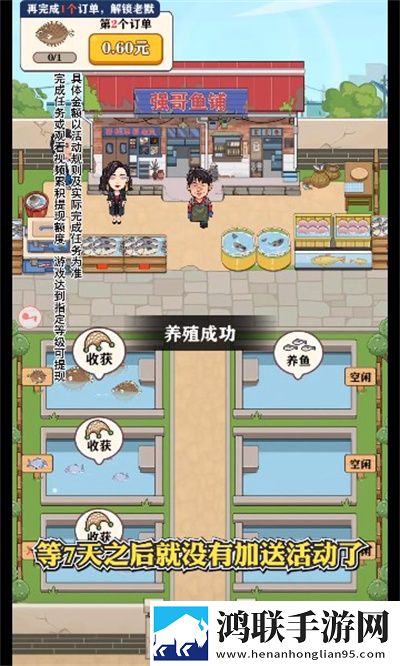 强哥的幸福生活 强哥的幸福生活