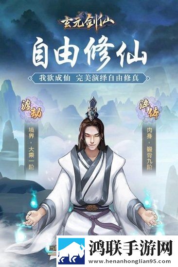 玄元剑仙
