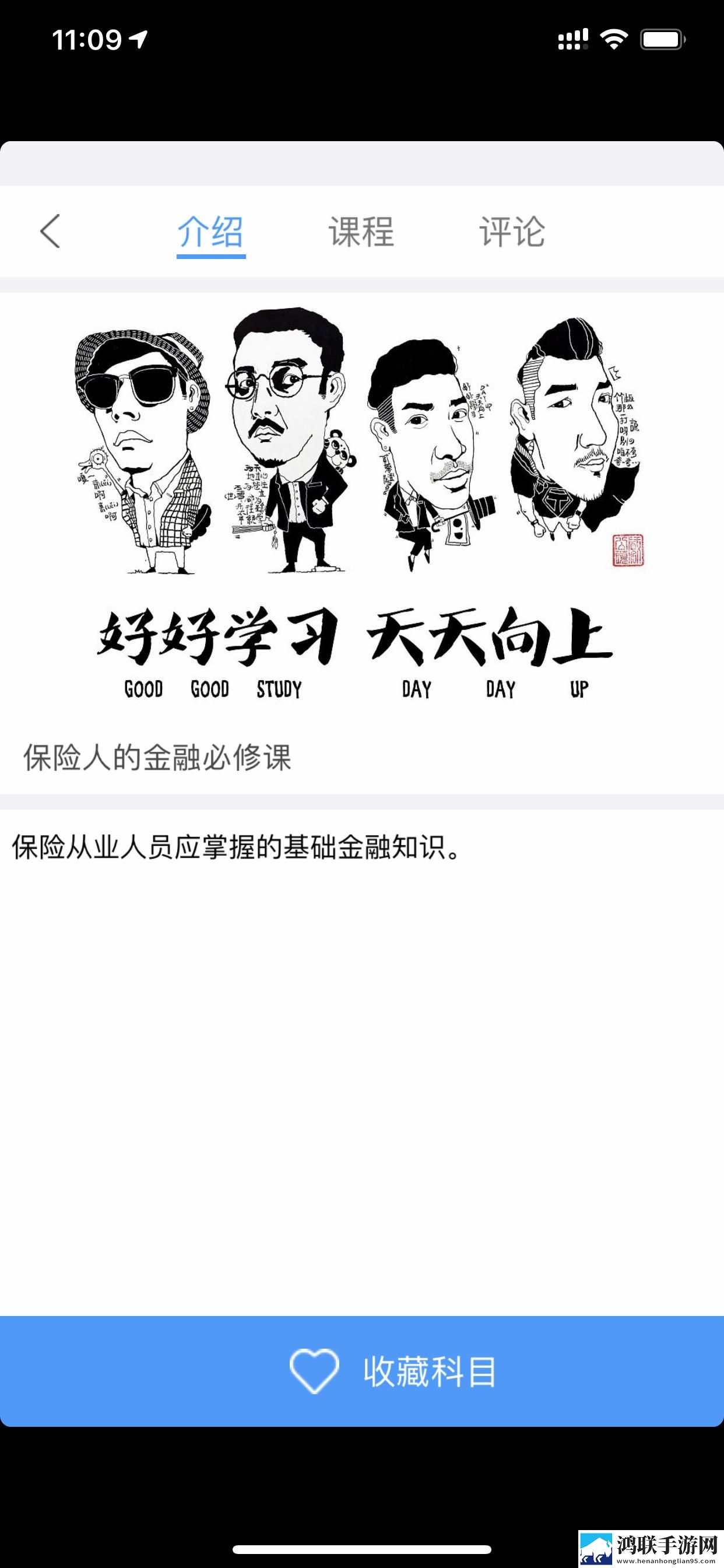 e学通家长版
