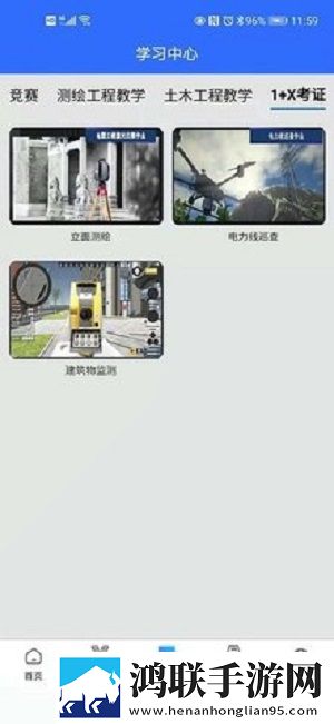 智绘未来app
