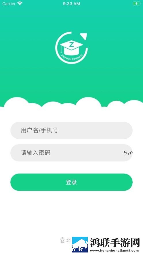 成长指南针