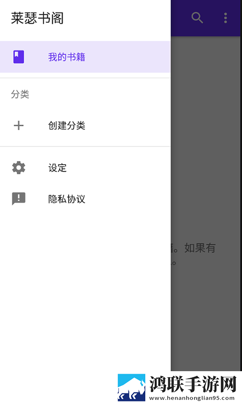 莱瑟书阁安卓版