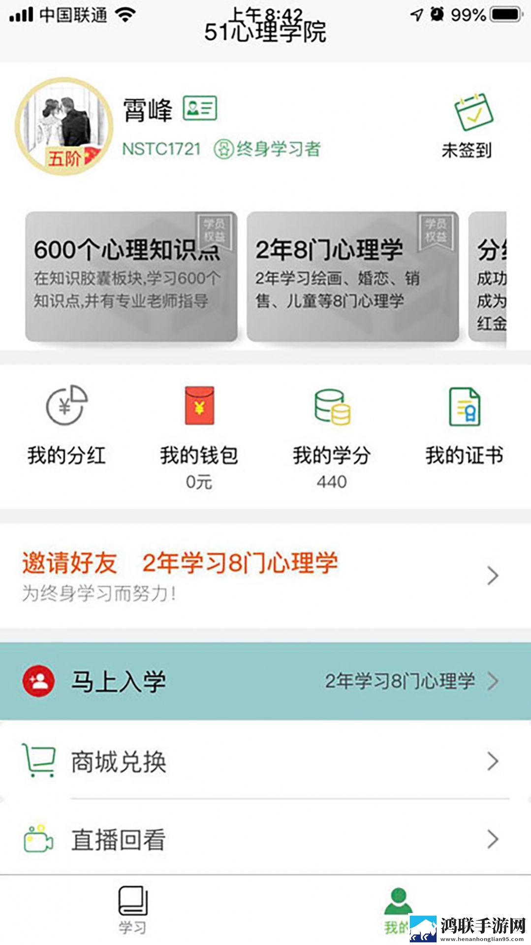 51心理学院