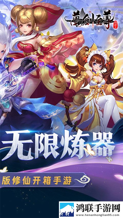 万剑至尊
