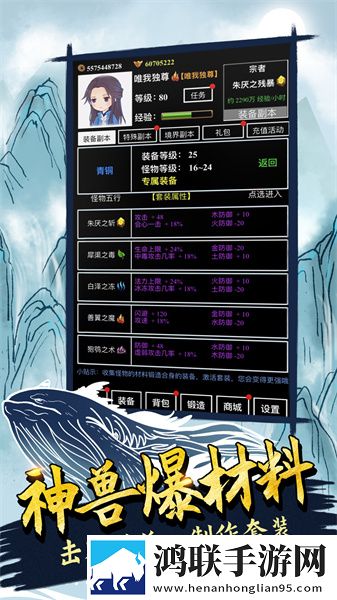 无尽洪荒