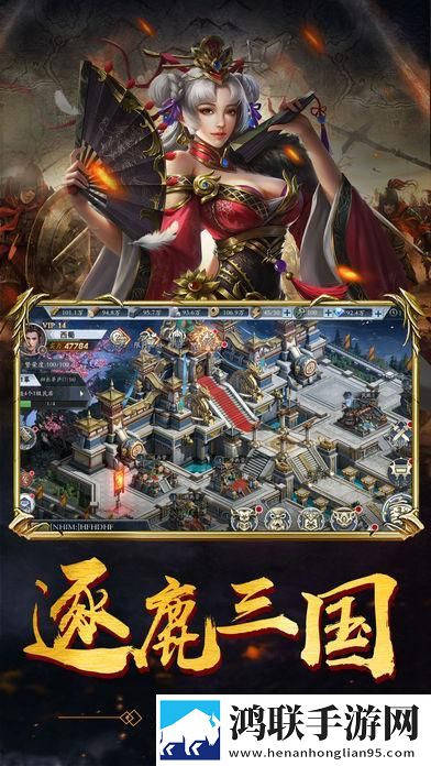 三国·谋略志