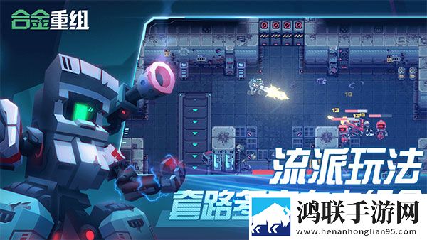 合金重组