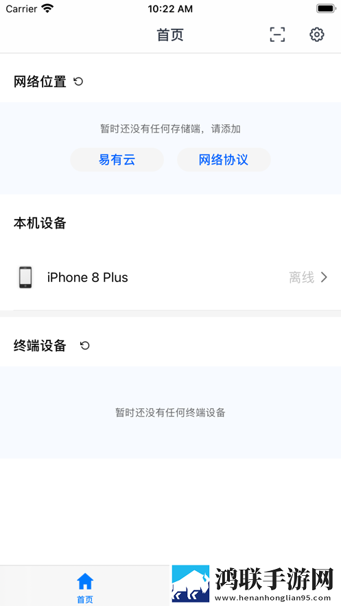 易有云官方版