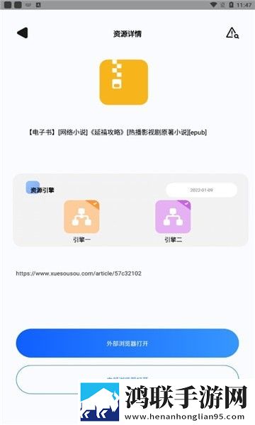 搜盘器破解版