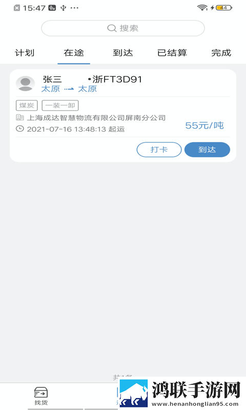 货先生2024最新版