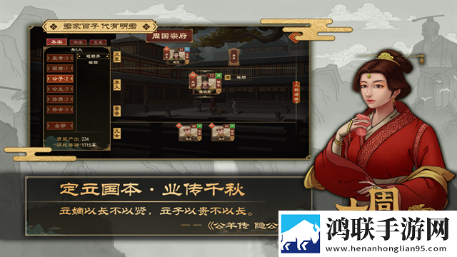 大周列国志
