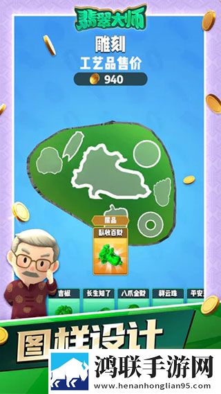 翡翠大师