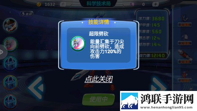 机动奥特曼