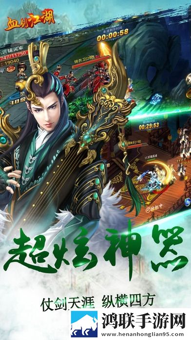 血剑江湖