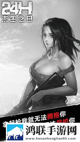 归途24小时