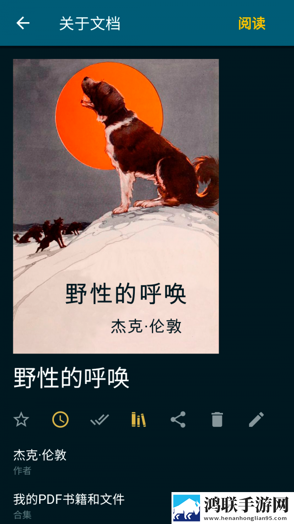 ReadEra电子阅读器