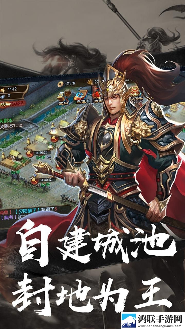 群英魏蜀吴