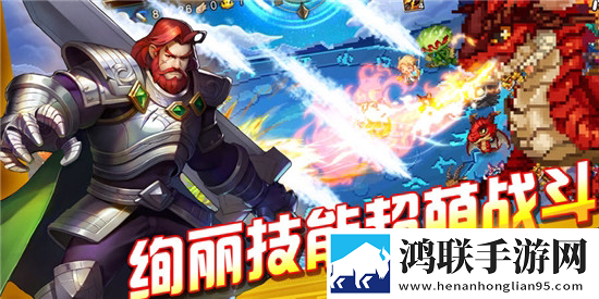 像素精灵大乱斗
