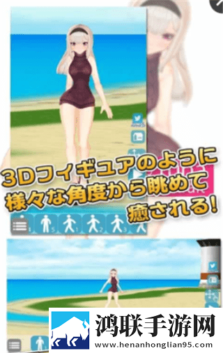3D少女Yuna