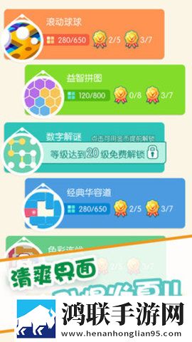 滚动球球